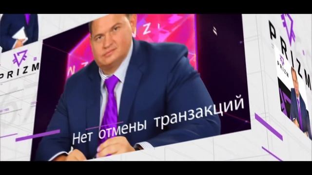 Что такое ПРИЗМ# смотреть онлайн