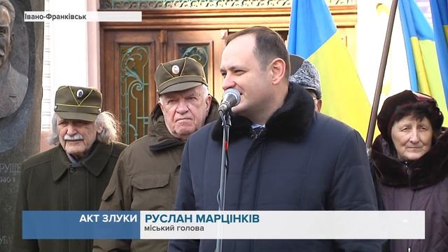 В місті урочисто відзначили День соборності України смотреть онлайн