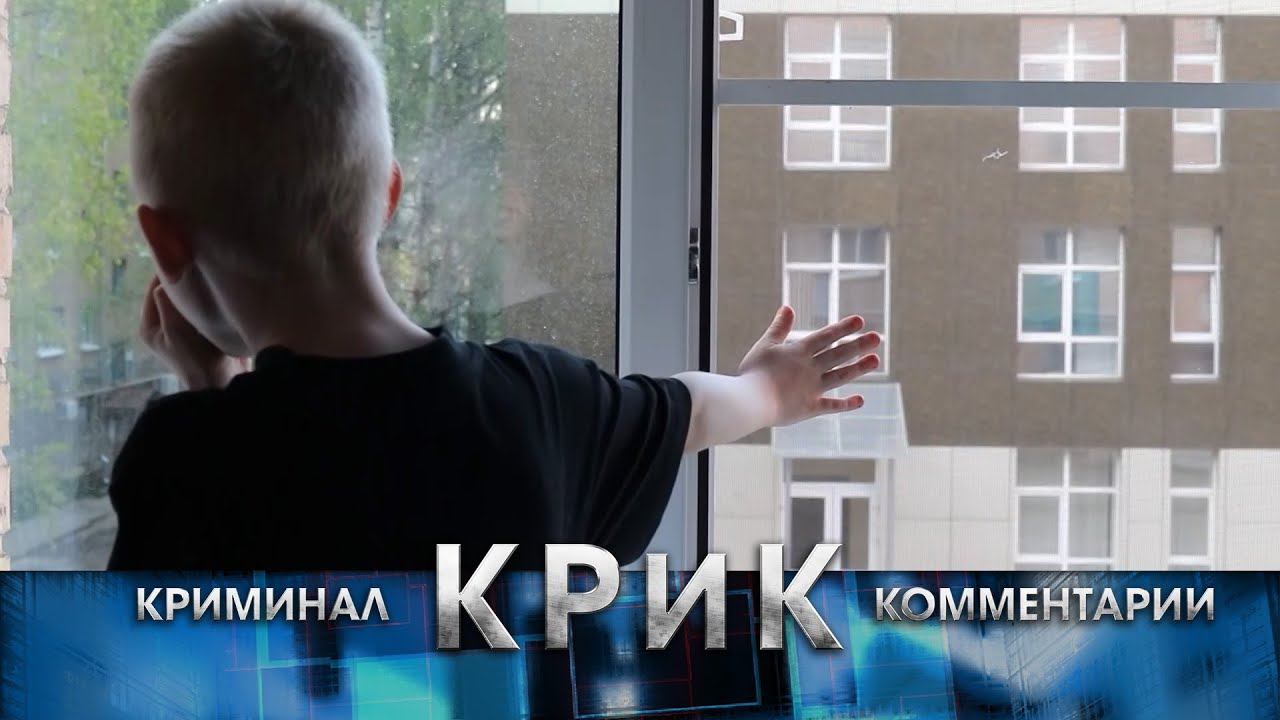 КРиК. Криминал и комментарии. 05.06.2024 смотреть онлайн