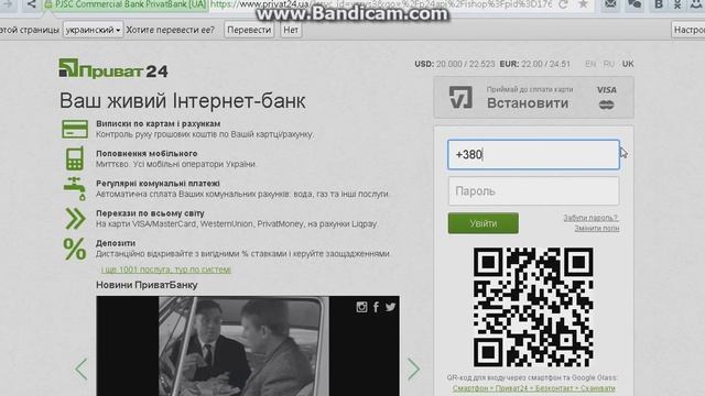 Урок Перевод денег с Приват24 на Перфект мани Мониторинг обменников bestchange смотреть онлайн