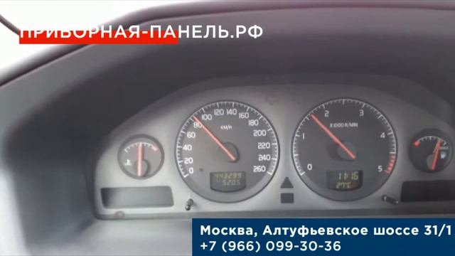 Проблема приборной панели Volvo S60