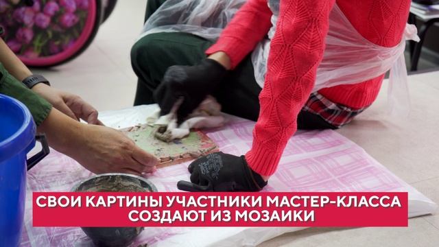 В Благовещенске инвалиды создали уникальные мозаичные картины смотреть онлайн