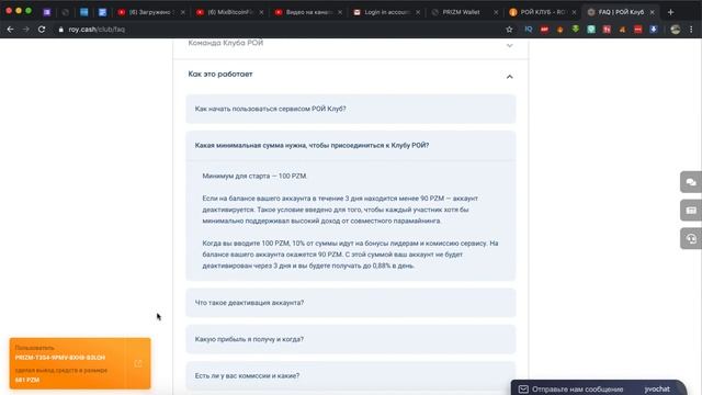 РОЙ КЛУБ Как начать зарабатывать с криптовалютой PRIZM смотреть онлайн