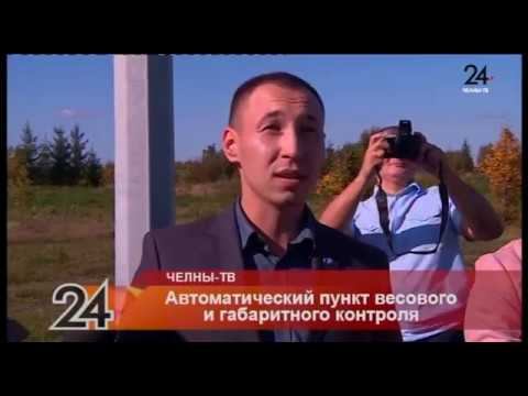Автоматический пункт весового и габаритного контроля смотреть онлайн
