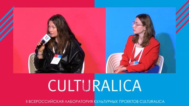 Елена Гранд на Лаборатории культурных проектов Culturalica День второй смотреть онлайн