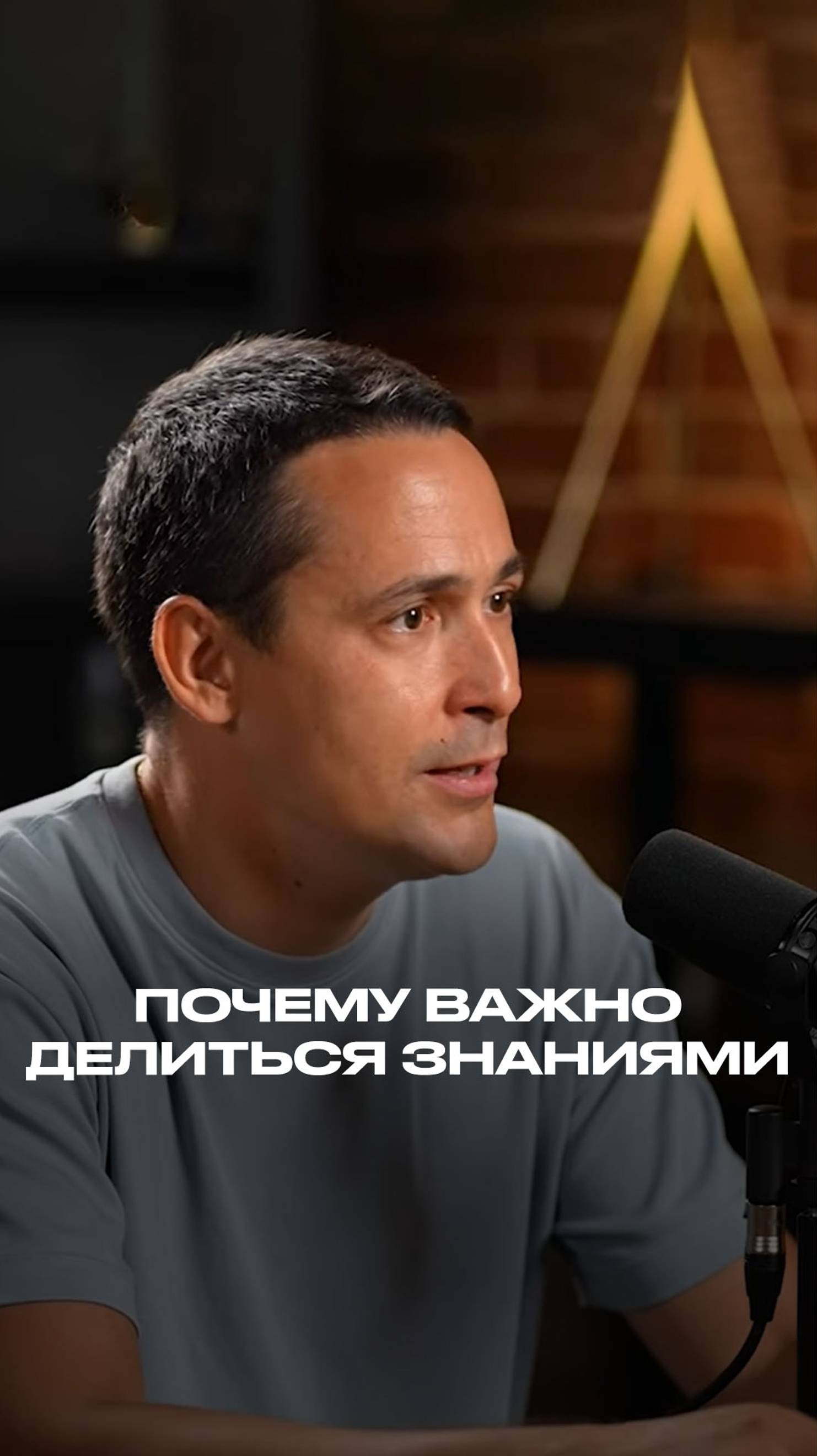 Почему важно делиться знаниями смотреть онлайн