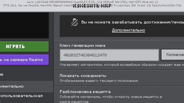 я показываю ключ генерации мира смотреть онлайн