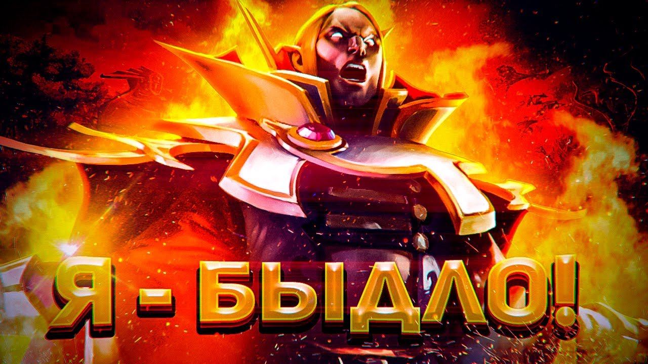 ВЕДУ СЕБЯ АГРЕССИВНО ВЕСЬ РОЛИК (ft. @DFN ) | МОНТАЖ | Dota 2 смотреть онлайн