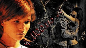 Я люблю её (Марисса и Пабло)