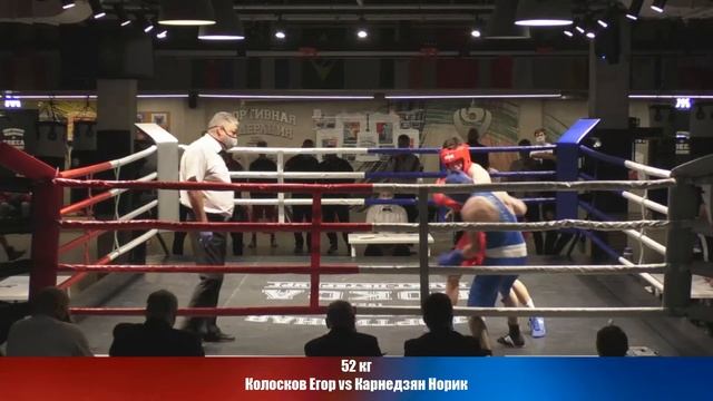 52 кг Колосков Егор vs Карнедзян Норик смотреть онлайн