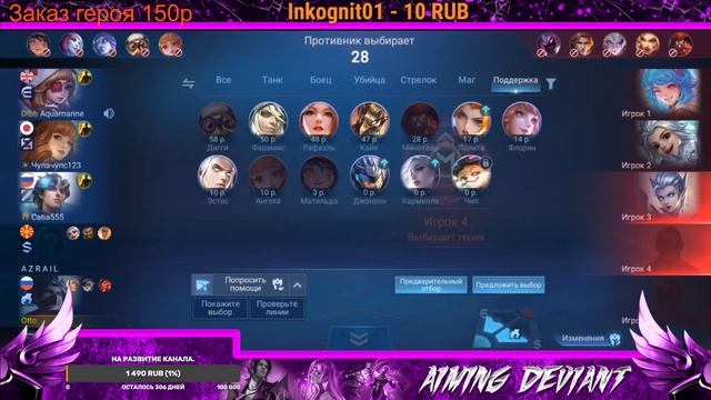 Коротенький утренний стрим в соло ранге на 50+ смотреть онлайн