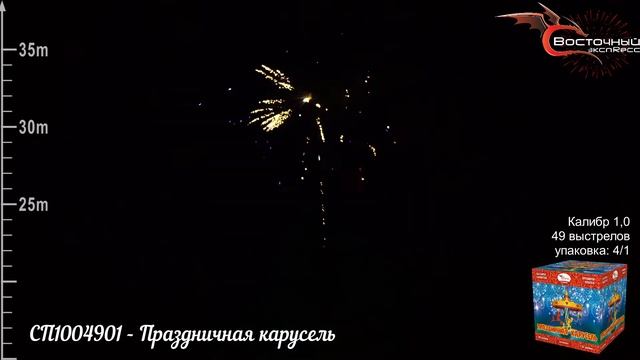 Праздничная карусель смотреть онлайн