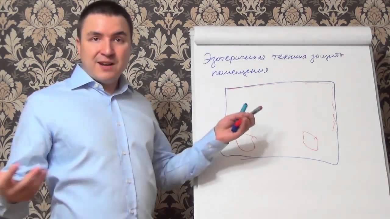 Эзотерическая техника защиты помещения от порча на одиночество смотреть онлайн