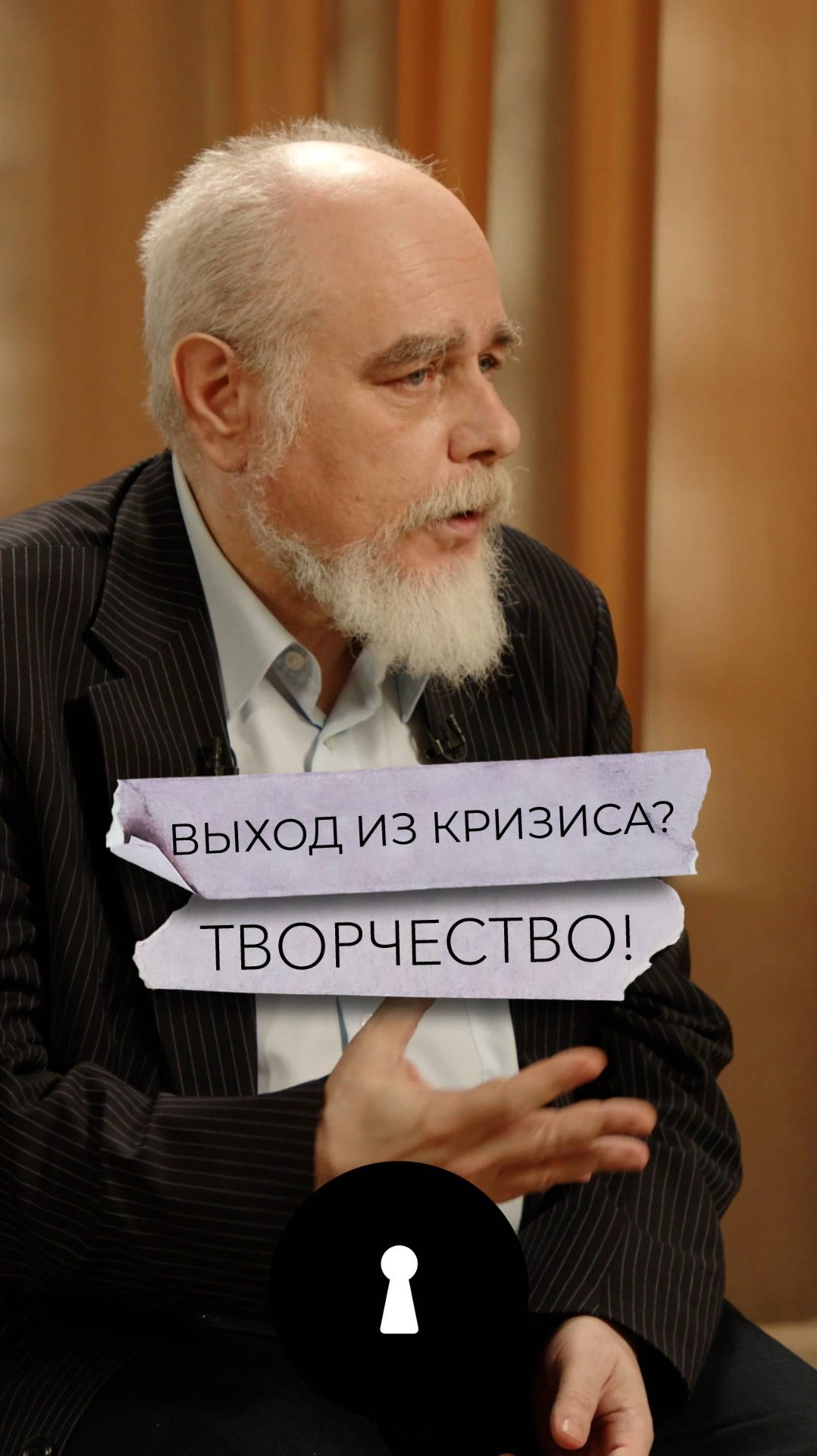 Выход из кризиса?
Творчество! смотреть онлайн