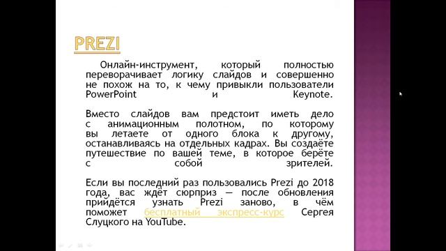 3 ЭС от 16.05 (2 пара) смотреть онлайн
