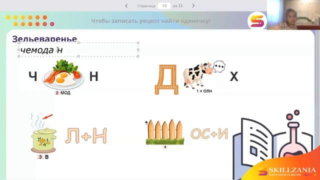 Развиваем мышление🧠 смотреть онлайн