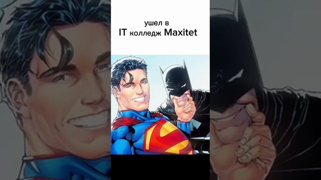 Поступай в лучший IT-колледж #колледж #огэ #школа #starmanmeme