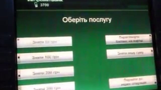 Как проверить денежный балланс на Визитке Яроша смотреть онлайн
