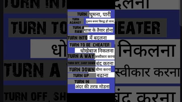 phrasal verb with turn@ yashenglishvocabulary смотреть онлайн