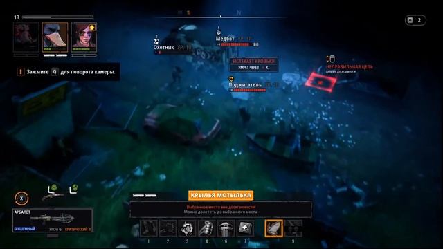 Mutant Year Zero Road to Eden (Сложность: Сурово) - Путь на север! Прохождение №2. смотреть онлайн