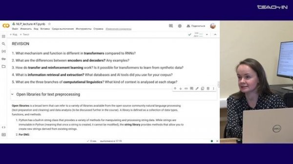 Авраменко А.П. - Введение в обработку естественного языка - 7. Python for Text Preprocessing