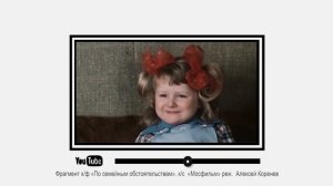 Логопед в фильме «По семейным обстоятельствам».  Комментарий реального логопеда.