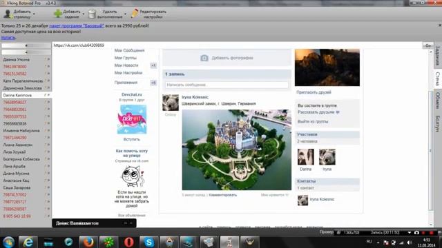 Как раскрутить группу в контакте без ботов и офферов смотреть онлайн