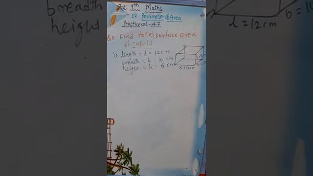 7th Maths 12. Perimeter and Area practice set 47 смотреть онлайн