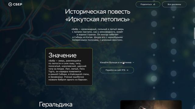 Диковины смотреть онлайн