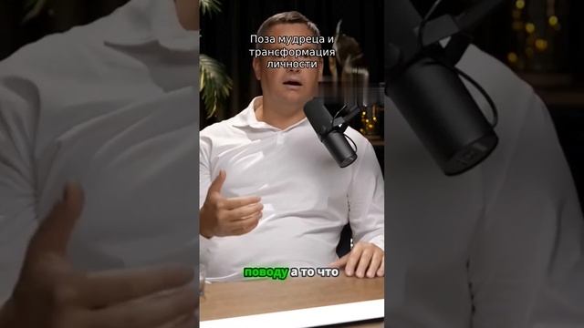 Трансформация личности смотреть онлайн