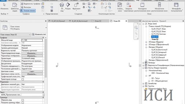 оси и уровни Revit