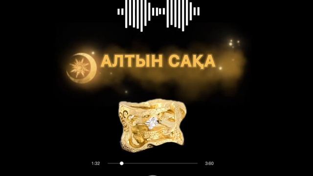 «Алтын сақа» ертегісі смотреть онлайн