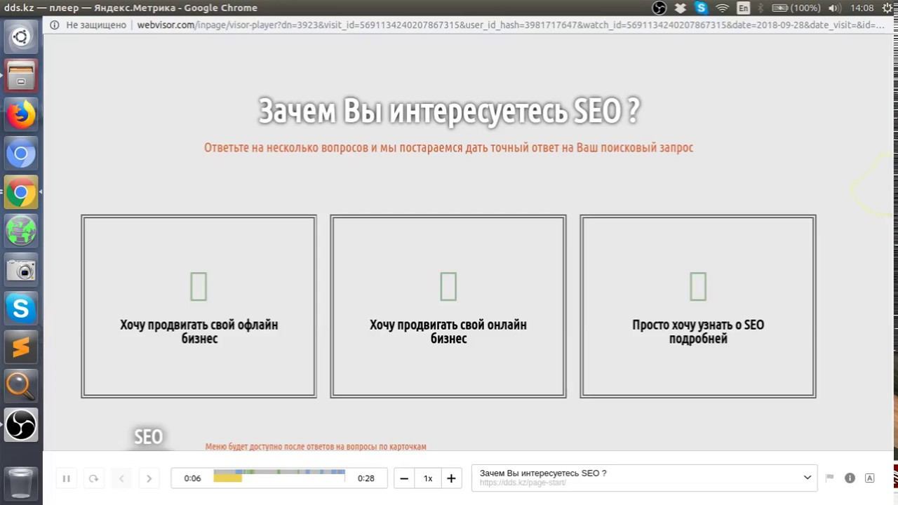 Поведение пользователя (Вебвизор) смотреть онлайн