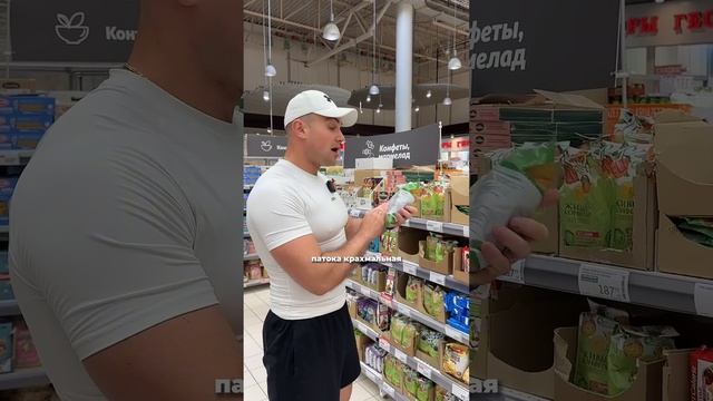 Читать этикетки #похудение #рецепты #пп #еда #питание смотреть онлайн