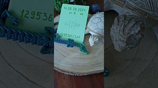 Практика для дня трех восьмерок 08.08.2024 #нумерологическийпрогноз #прогнознадень #август2024 смотреть онлайн