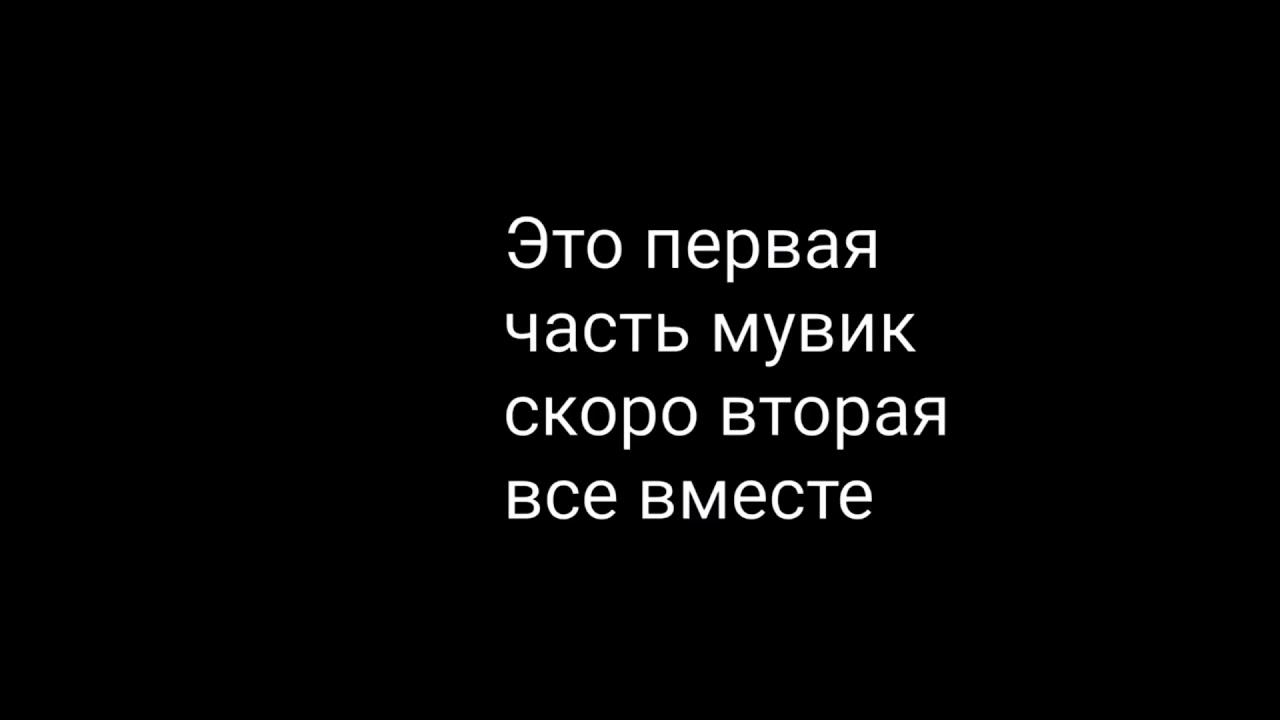 Мувик Standoff2! РЕТРО РЕЙВ🤑! До конца смотреть онлайн