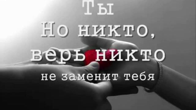 Никто не заменит тебя - Анжелика Начесова смотреть онлайн