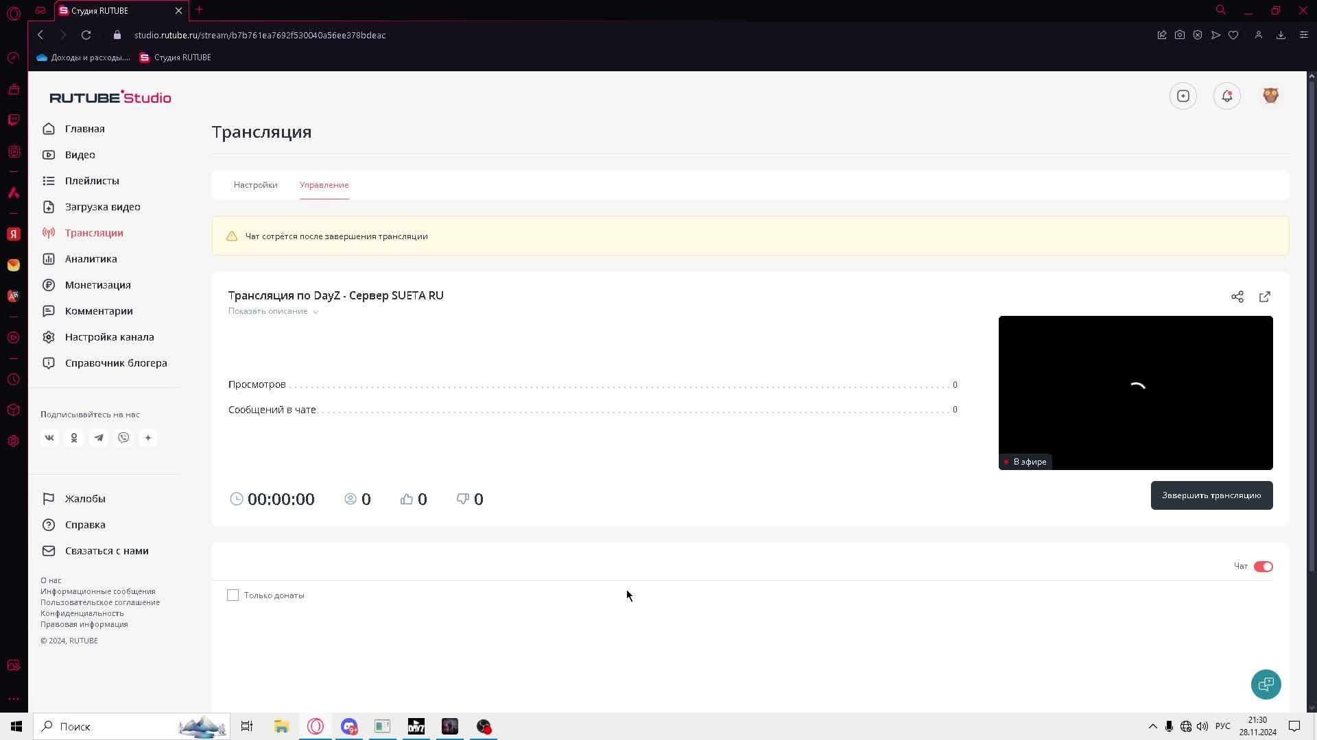 Трансляция по DayZ - Сервер SUETA RU