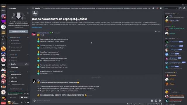 Обзор сервера дискорда моего друга. смотреть онлайн