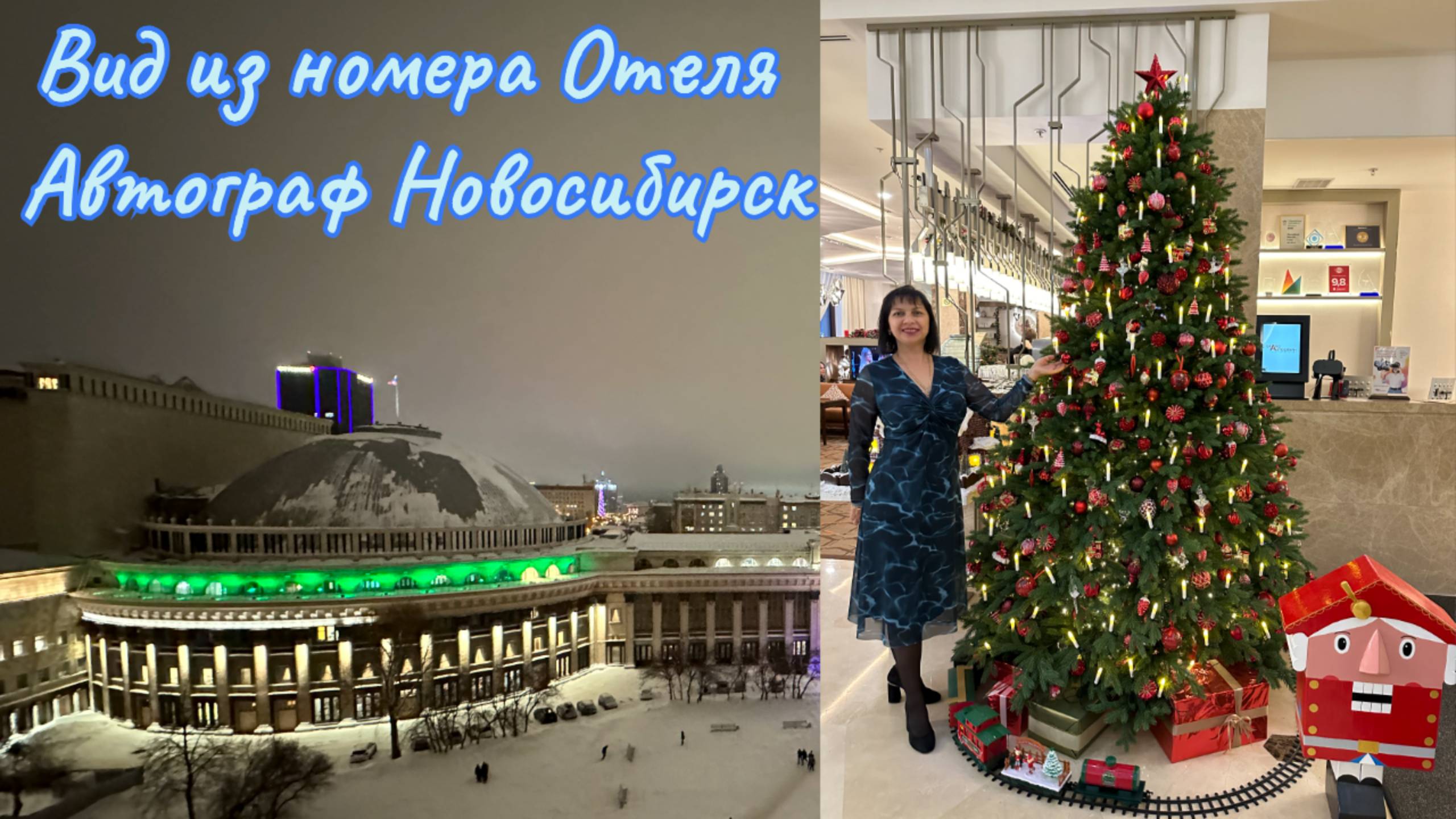 Обзор номера в отеле Автограф г.Новосибирск с видом на театр Новат ⭐️⭐️⭐️⭐️⭐️ #новосибирск