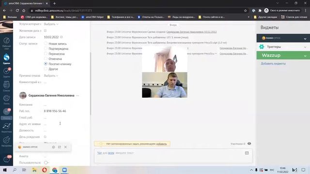 Интеграция AMOCRM и Universe смотреть онлайн