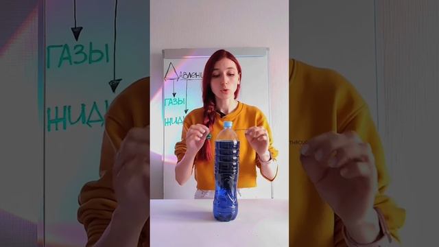 Паскаль был прав? #физика #огэ #эксперименты#physics_shmysics #7класс #8класс#9класс #давление смотреть онлайн
