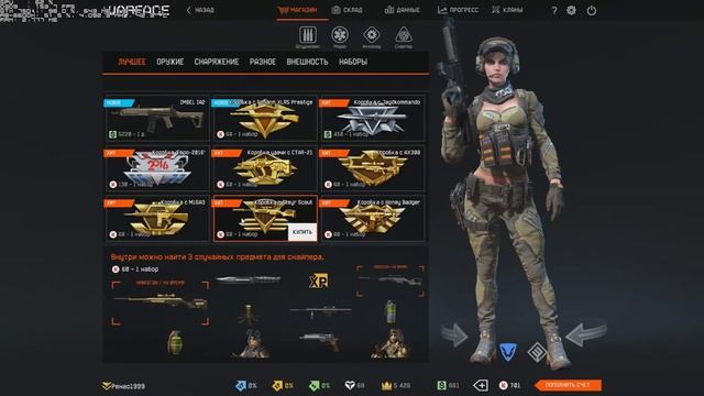 Warface:M16A3 с 5 коробок? смотреть онлайн