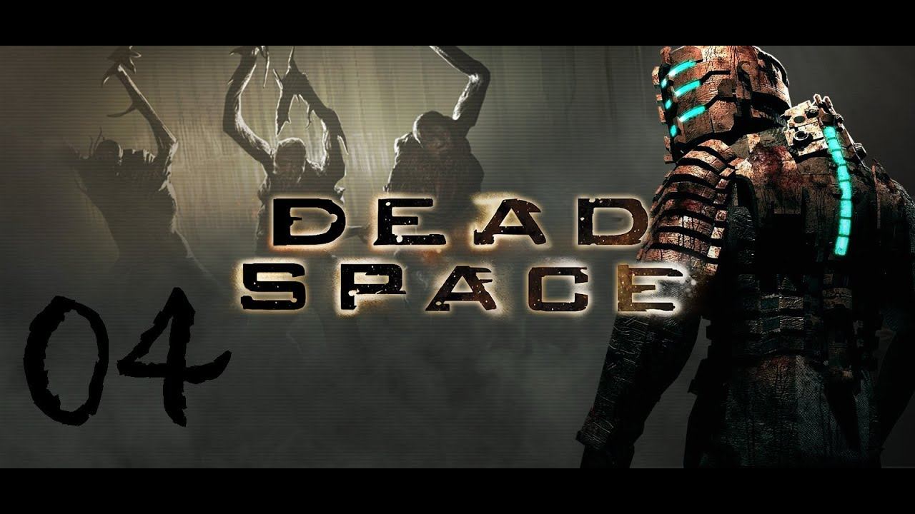 Dead Space. ПРОХОЖДЕНИЕ #4-Невесомость  #AndMARU #DeadSpace