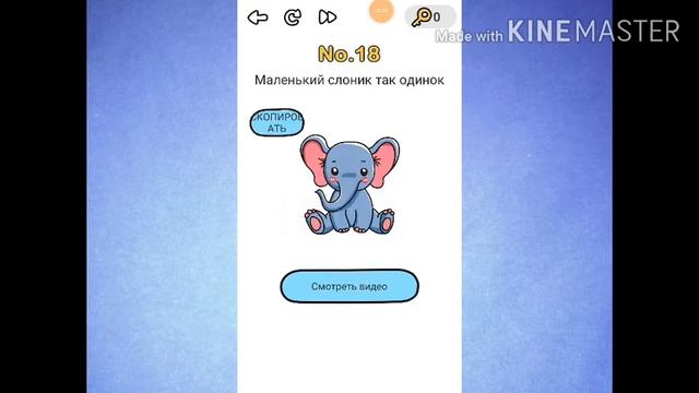 Проверяем мой интелект | рекламная игра #9 смотреть онлайн
