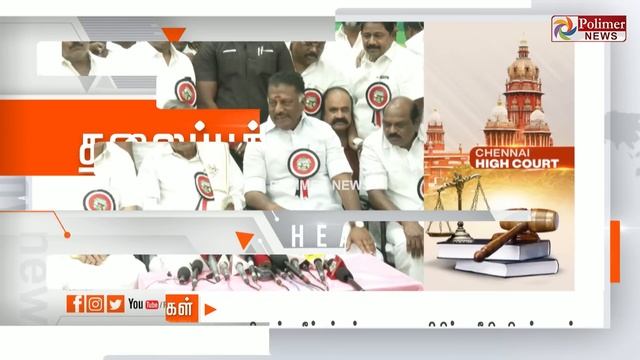 Today Headlines - 25 AUGUST 2023 | மாலை தலைப்புச் செய்திகள் | Evening Headlines | Polimer News смотреть онлайн