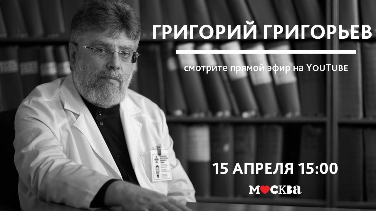 15 апреля в 15:00 Григорий Григорьев в книжном магазине «Москва» смотреть онлайн
