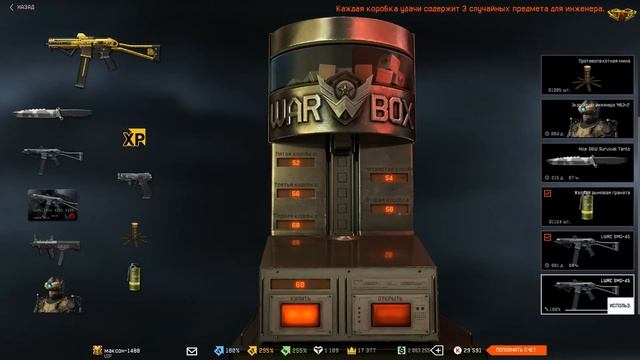 ВЫБИВАЮ LWRC SMG 45 в Warface С 30000 КРЕДОВ смотреть онлайн