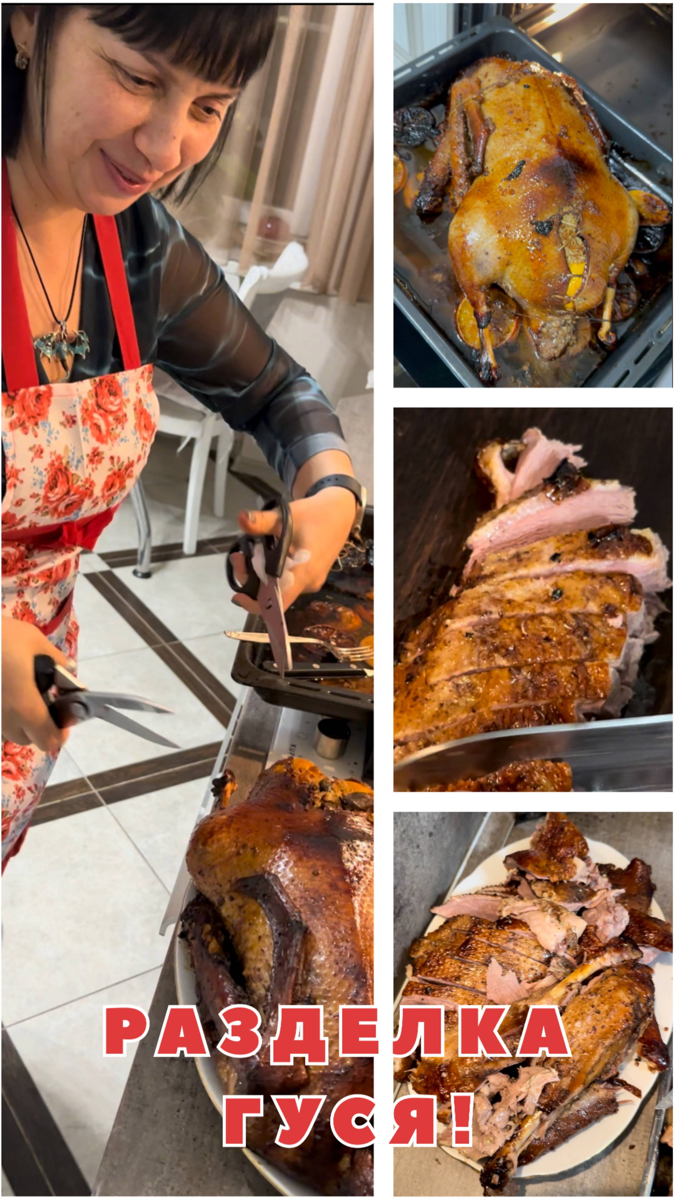 Новогодняя Разделка гуся! #гусь #разделка