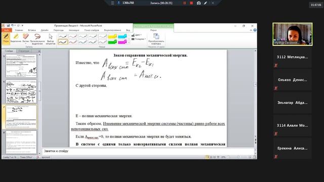 Физика. 9.03 смотреть онлайн